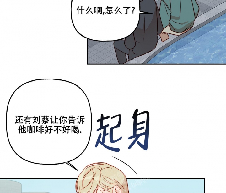 《探索战》漫画最新章节第16话免费下拉式在线观看章节第【7】张图片