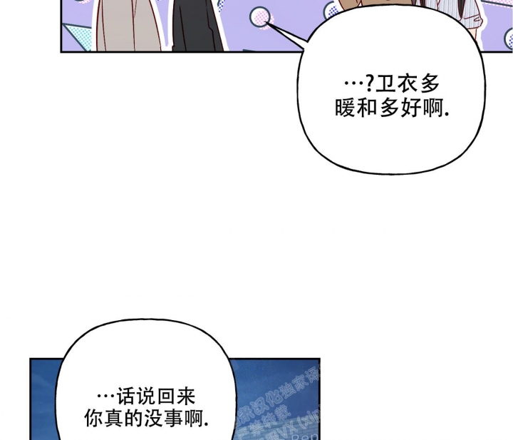 《探索战》漫画最新章节第13话免费下拉式在线观看章节第【5】张图片