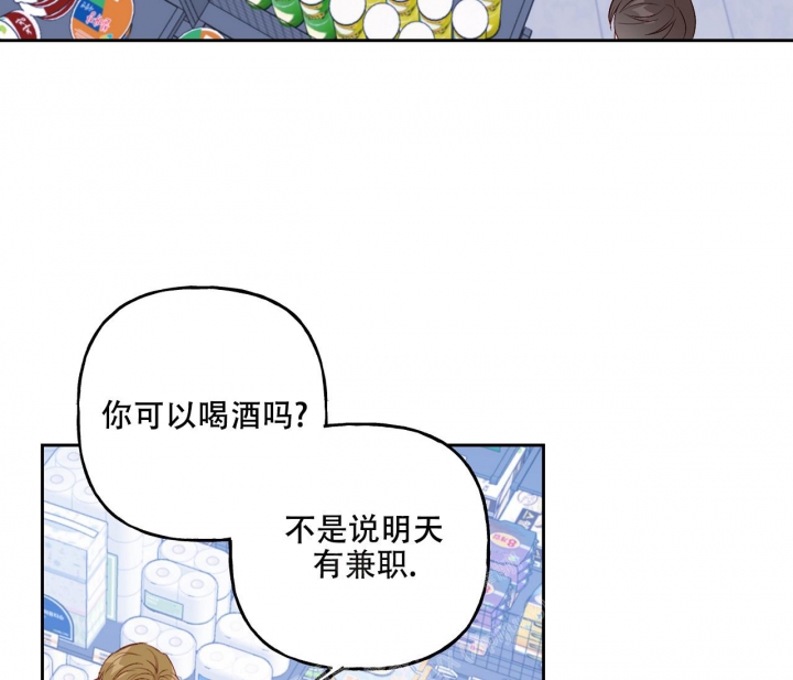 《探索战》漫画最新章节第13话免费下拉式在线观看章节第【49】张图片