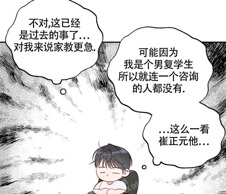 《探索战》漫画最新章节第11话免费下拉式在线观看章节第【43】张图片