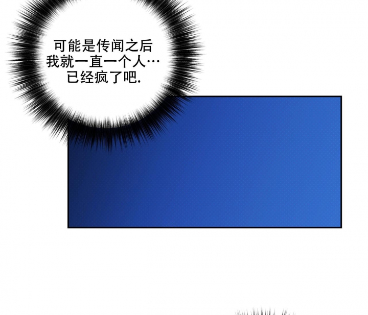 《探索战》漫画最新章节第21话免费下拉式在线观看章节第【48】张图片