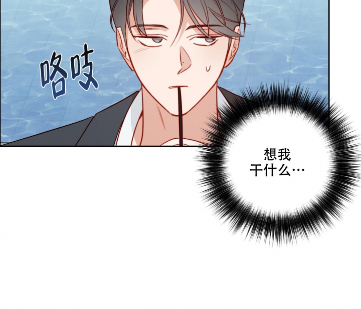 《探索战》漫画最新章节第16话免费下拉式在线观看章节第【5】张图片