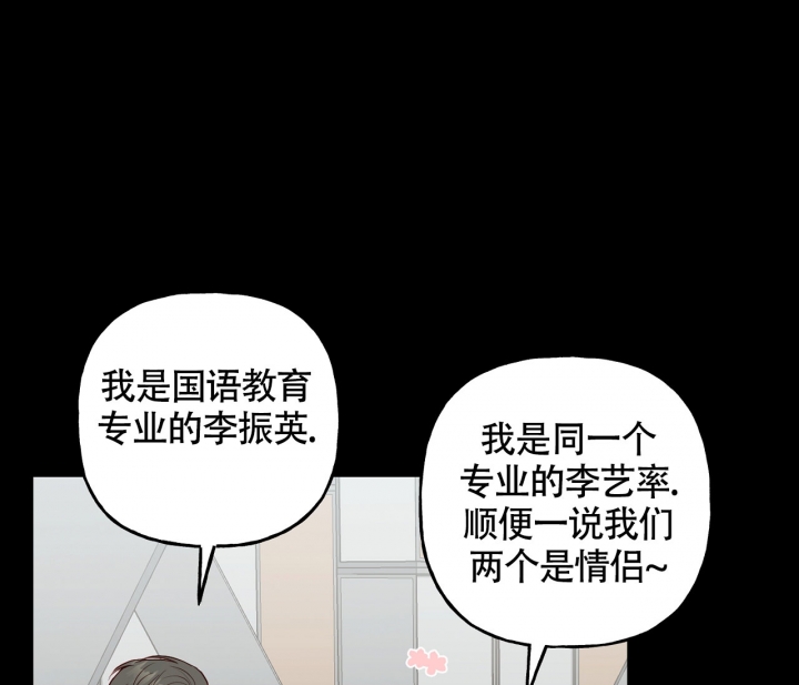 《探索战》漫画最新章节第3话免费下拉式在线观看章节第【33】张图片