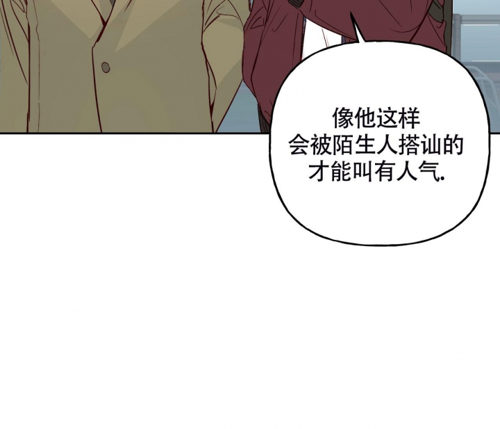 《探索战》漫画最新章节第5话免费下拉式在线观看章节第【40】张图片