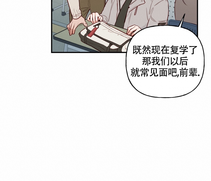 《探索战》漫画最新章节第1话免费下拉式在线观看章节第【19】张图片