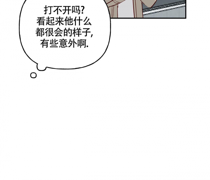 《探索战》漫画最新章节第8话免费下拉式在线观看章节第【28】张图片