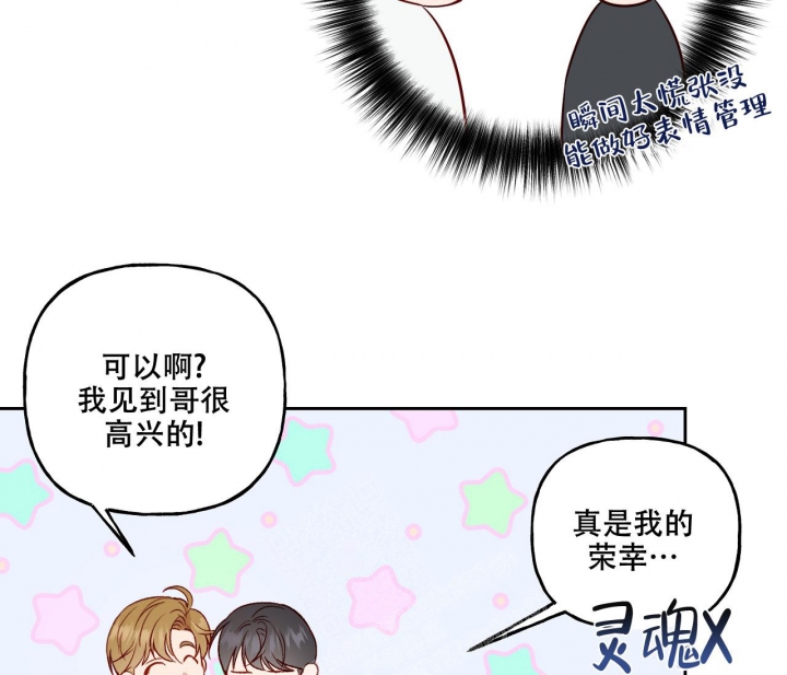 《探索战》漫画最新章节第21话免费下拉式在线观看章节第【32】张图片