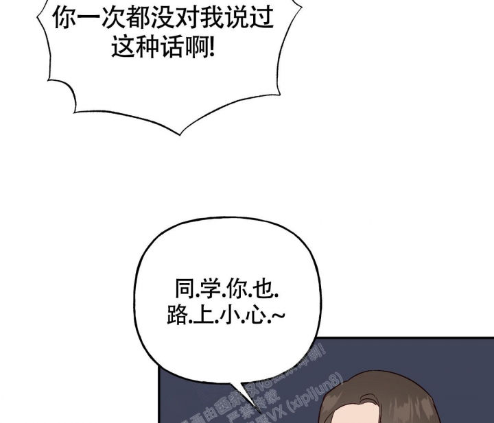 《探索战》漫画最新章节第7话免费下拉式在线观看章节第【70】张图片