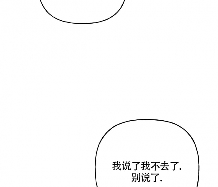 《探索战》漫画最新章节第10话免费下拉式在线观看章节第【61】张图片