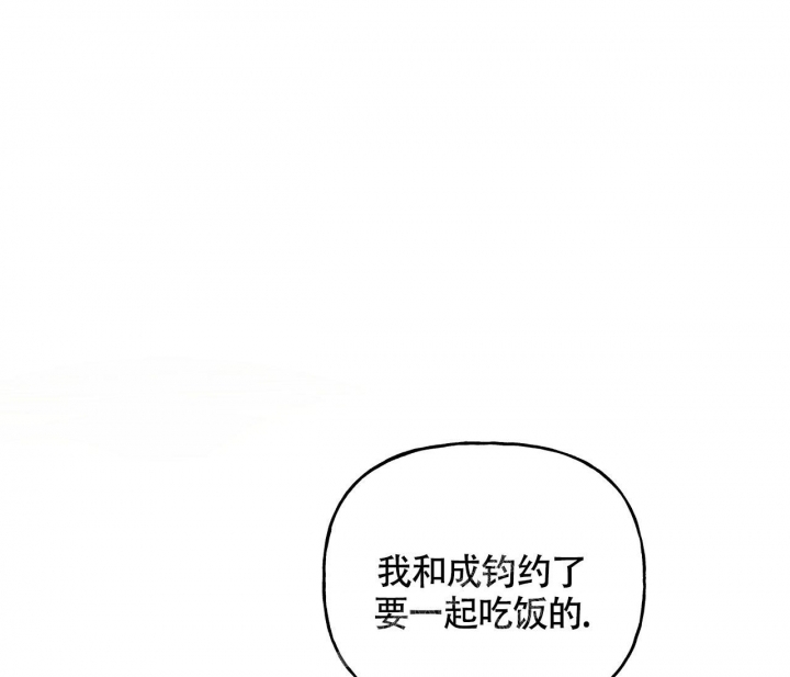 《探索战》漫画最新章节第6话免费下拉式在线观看章节第【47】张图片