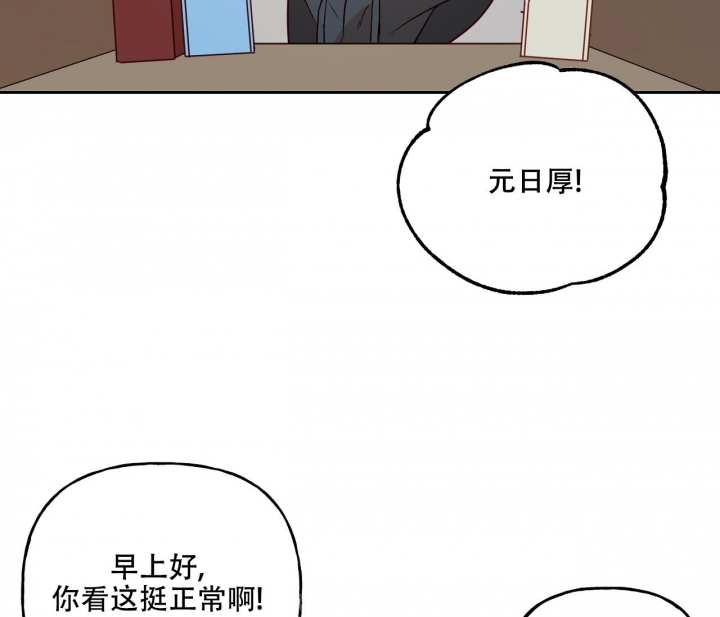 《探索战》漫画最新章节第14话免费下拉式在线观看章节第【39】张图片