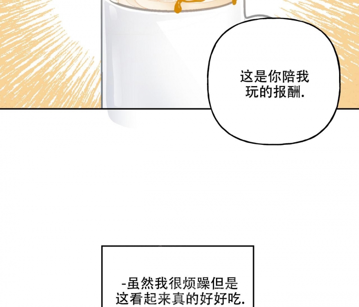 《探索战》漫画最新章节第18话免费下拉式在线观看章节第【21】张图片