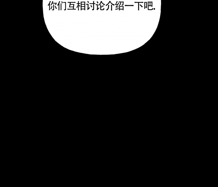 《探索战》漫画最新章节第3话免费下拉式在线观看章节第【28】张图片