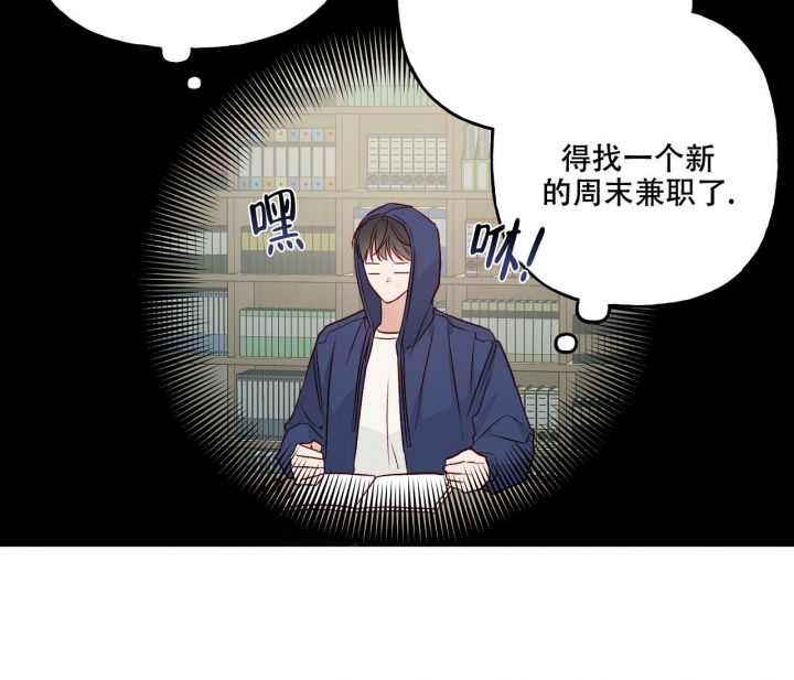 《探索战》漫画最新章节第20话免费下拉式在线观看章节第【14】张图片