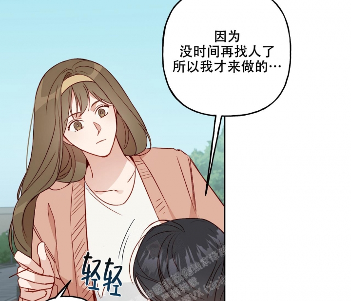 《探索战》漫画最新章节第15话免费下拉式在线观看章节第【32】张图片