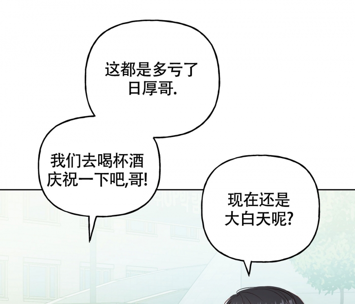 《探索战》漫画最新章节第3话免费下拉式在线观看章节第【78】张图片