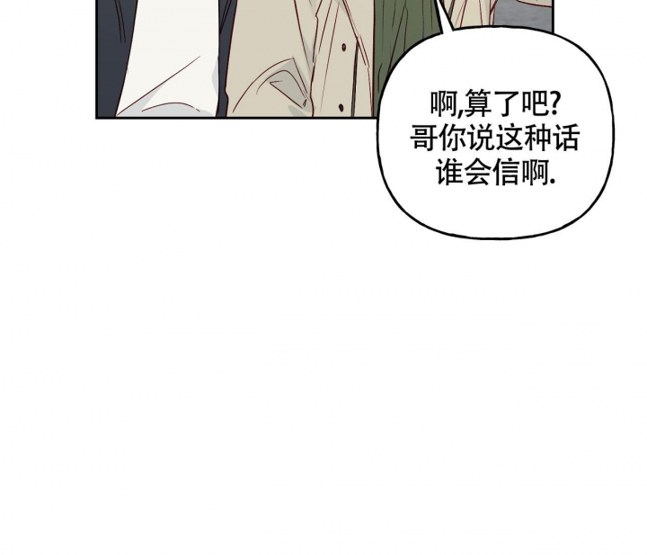 《探索战》漫画最新章节第5话免费下拉式在线观看章节第【33】张图片