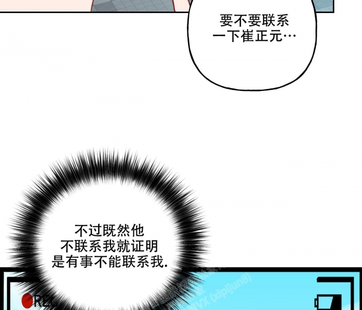 《探索战》漫画最新章节第21话免费下拉式在线观看章节第【21】张图片