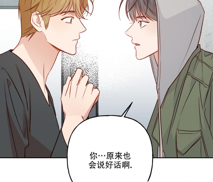 《探索战》漫画最新章节第19话免费下拉式在线观看章节第【43】张图片