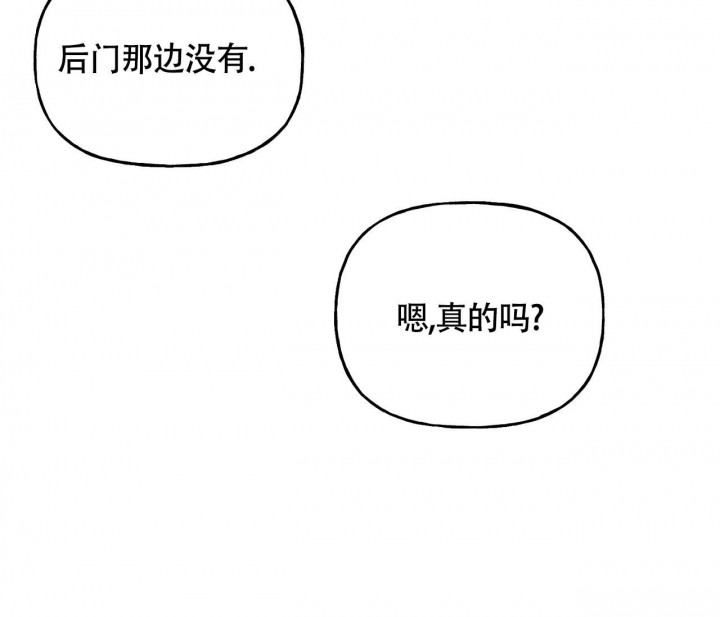 《探索战》漫画最新章节第7话免费下拉式在线观看章节第【29】张图片