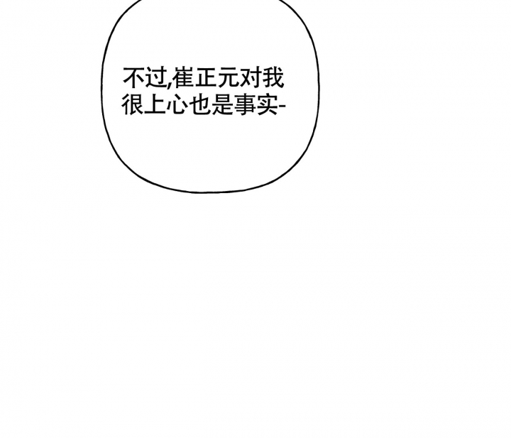 《探索战》漫画最新章节第3话免费下拉式在线观看章节第【12】张图片