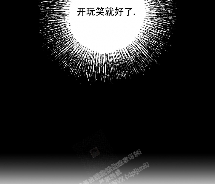 《探索战》漫画最新章节第20话免费下拉式在线观看章节第【59】张图片