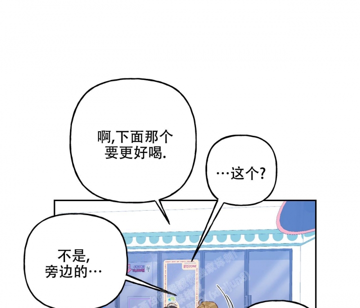 《探索战》漫画最新章节第13话免费下拉式在线观看章节第【51】张图片