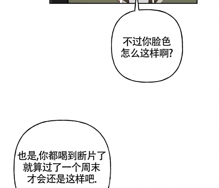 《探索战》漫画最新章节第6话免费下拉式在线观看章节第【56】张图片