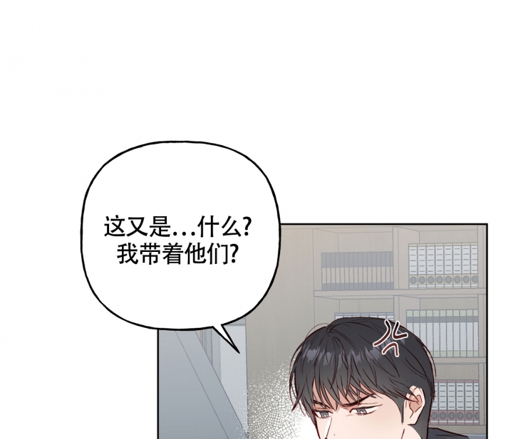 《探索战》漫画最新章节第3话免费下拉式在线观看章节第【59】张图片