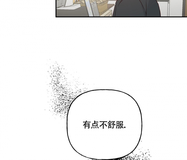 《探索战》漫画最新章节第8话免费下拉式在线观看章节第【81】张图片