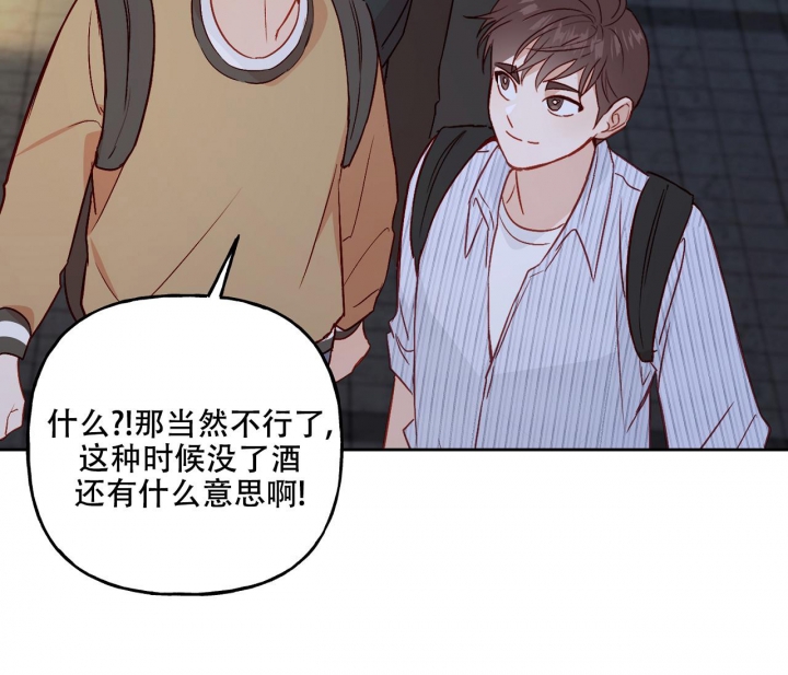 《探索战》漫画最新章节第13话免费下拉式在线观看章节第【39】张图片