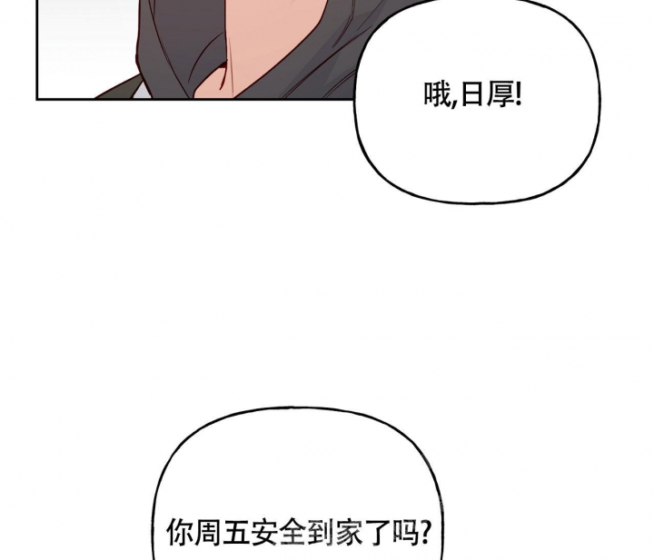 《探索战》漫画最新章节第6话免费下拉式在线观看章节第【54】张图片