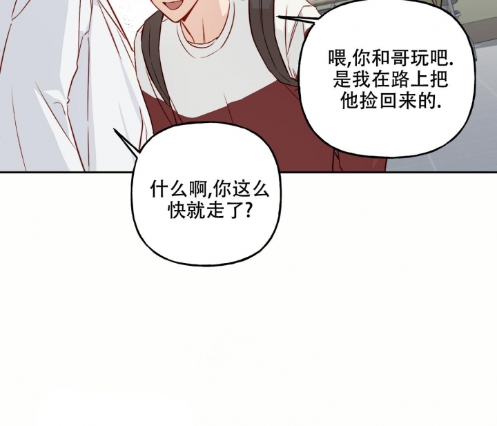 《探索战》漫画最新章节第17话免费下拉式在线观看章节第【49】张图片