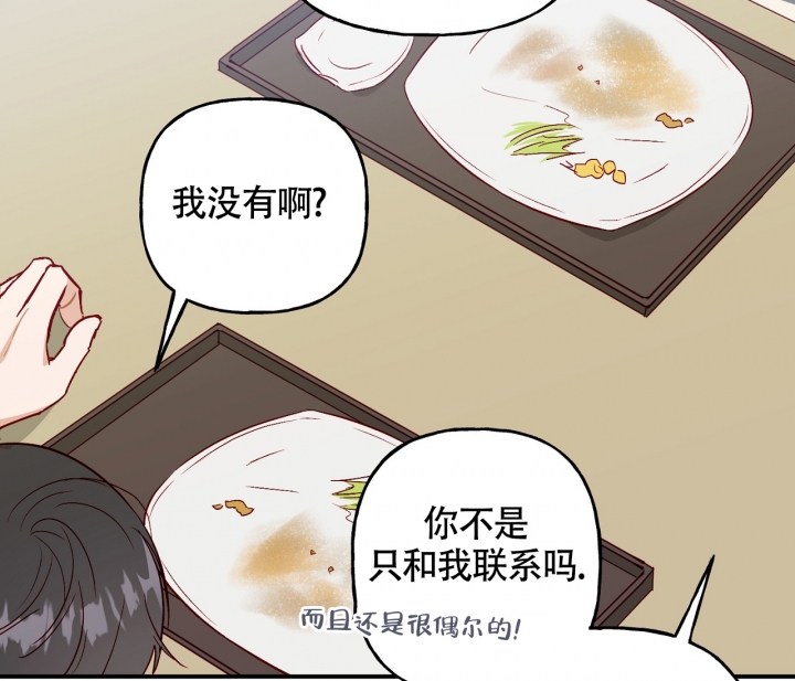 《探索战》漫画最新章节第1话免费下拉式在线观看章节第【64】张图片