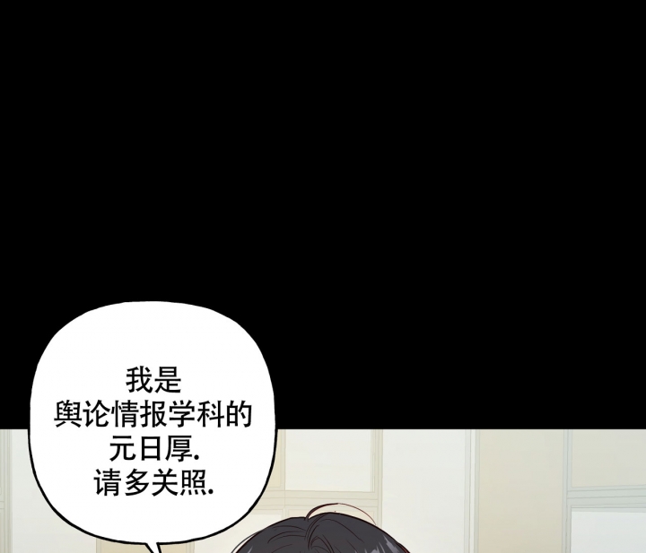 《探索战》漫画最新章节第3话免费下拉式在线观看章节第【35】张图片