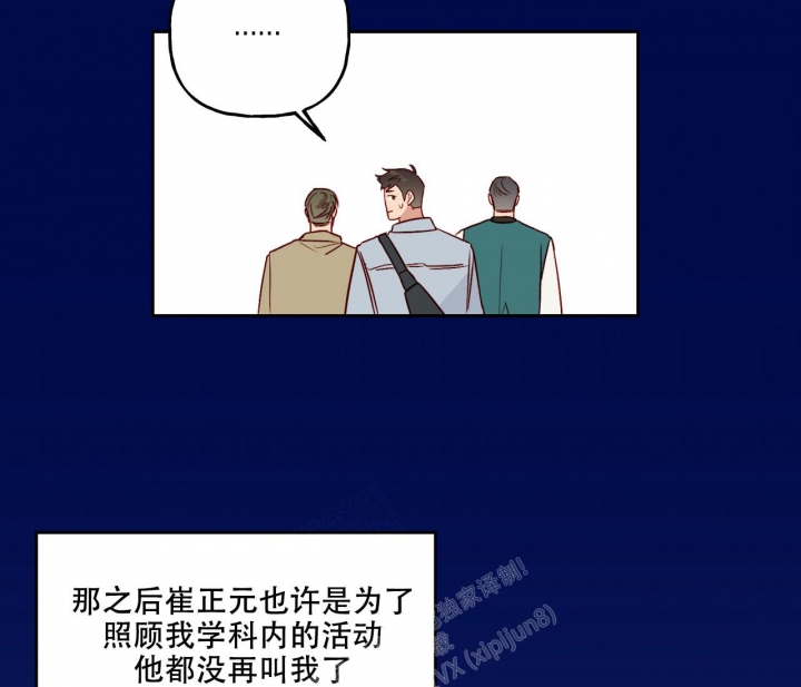 《探索战》漫画最新章节第15话免费下拉式在线观看章节第【9】张图片