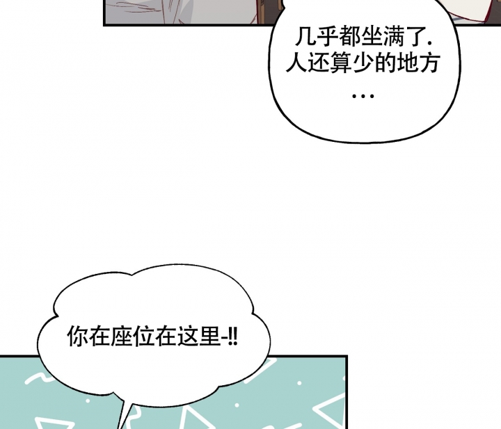 《探索战》漫画最新章节第2话免费下拉式在线观看章节第【34】张图片