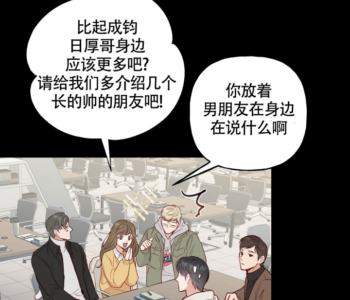 《探索战》漫画最新章节第3话免费下拉式在线观看章节第【45】张图片