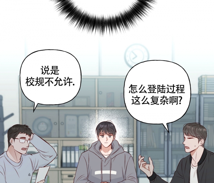 《探索战》漫画最新章节第3话免费下拉式在线观看章节第【5】张图片