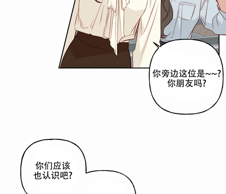 《探索战》漫画最新章节第21话免费下拉式在线观看章节第【39】张图片