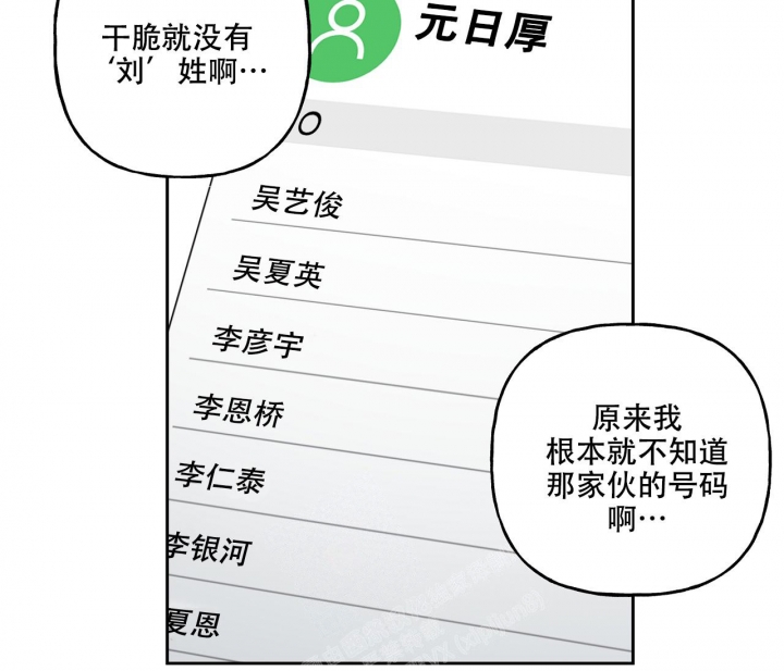 《探索战》漫画最新章节第16话免费下拉式在线观看章节第【17】张图片