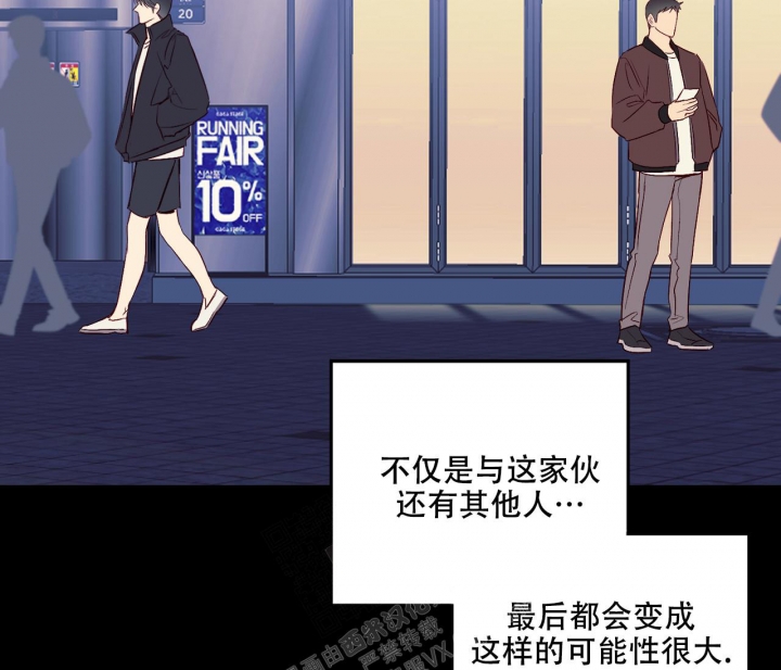 《探索战》漫画最新章节第13话免费下拉式在线观看章节第【59】张图片