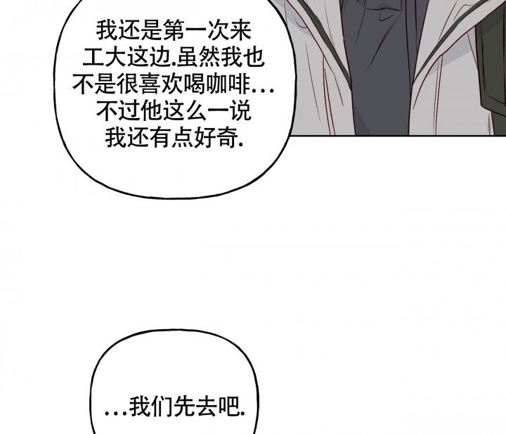 《探索战》漫画最新章节第3话免费下拉式在线观看章节第【83】张图片