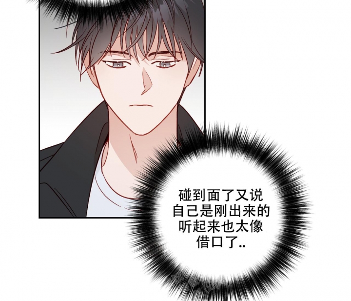 《探索战》漫画最新章节第13话免费下拉式在线观看章节第【42】张图片