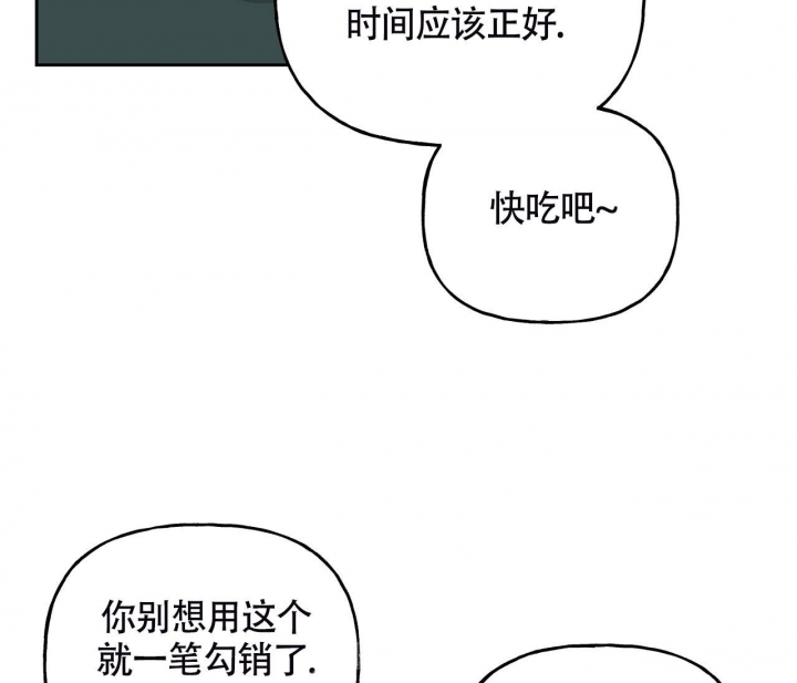 《探索战》漫画最新章节第6话免费下拉式在线观看章节第【8】张图片