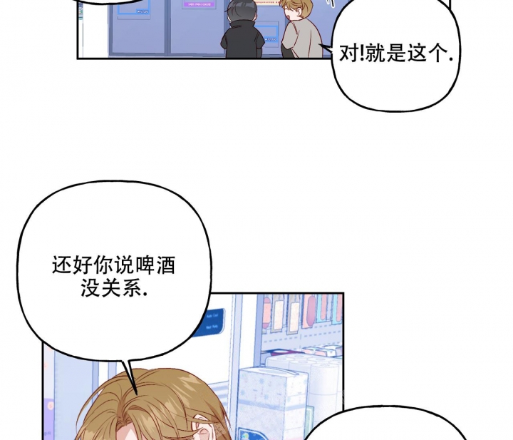 《探索战》漫画最新章节第13话免费下拉式在线观看章节第【52】张图片