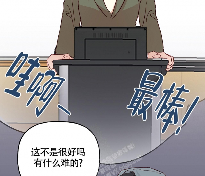 《探索战》漫画最新章节第8话免费下拉式在线观看章节第【50】张图片