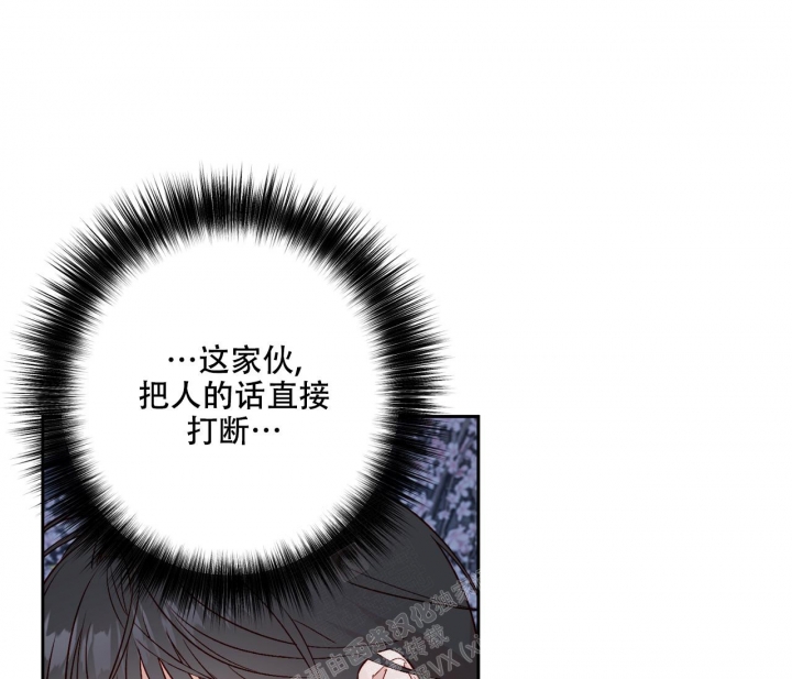 《探索战》漫画最新章节第13话免费下拉式在线观看章节第【34】张图片