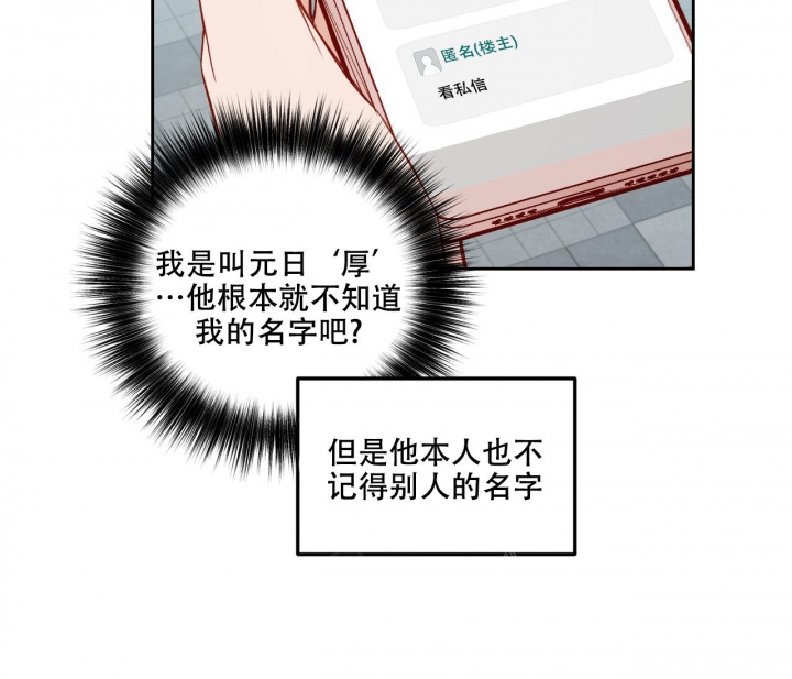 《探索战》漫画最新章节第21话免费下拉式在线观看章节第【43】张图片