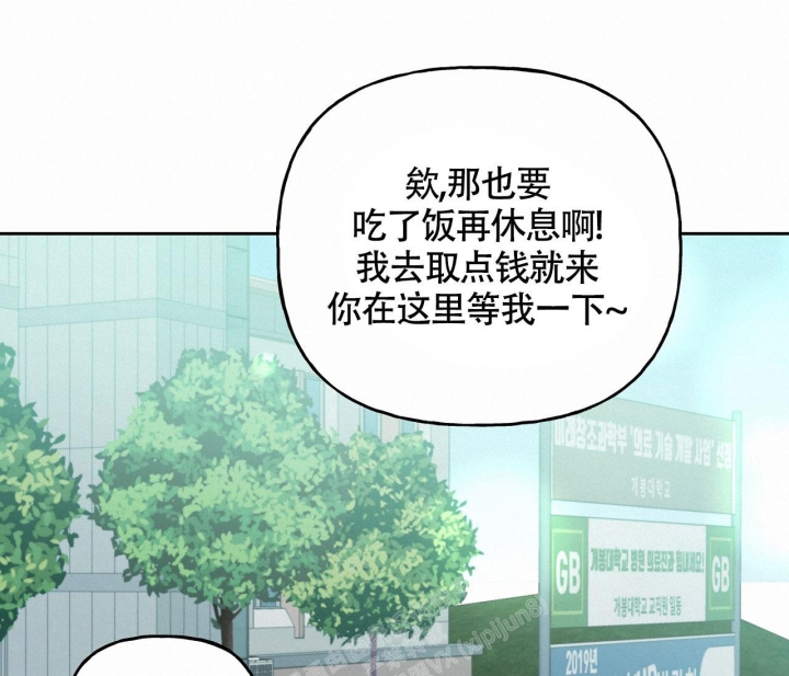 《探索战》漫画最新章节第6话免费下拉式在线观看章节第【42】张图片